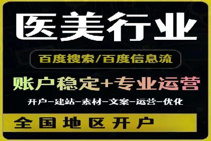 信息流广告投放实战指南