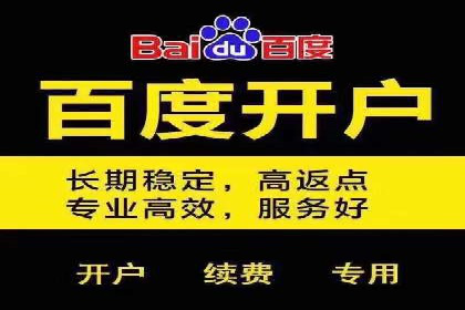 竞价推广开户案例集锦：不同行业的成功经验